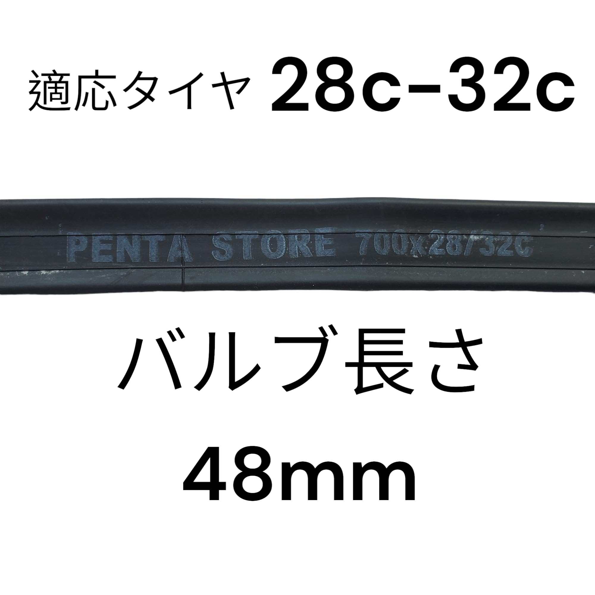 Amazon | PENTA STORE 2本セット 700 28-32c 仏式 バルブ長さ 48mm
